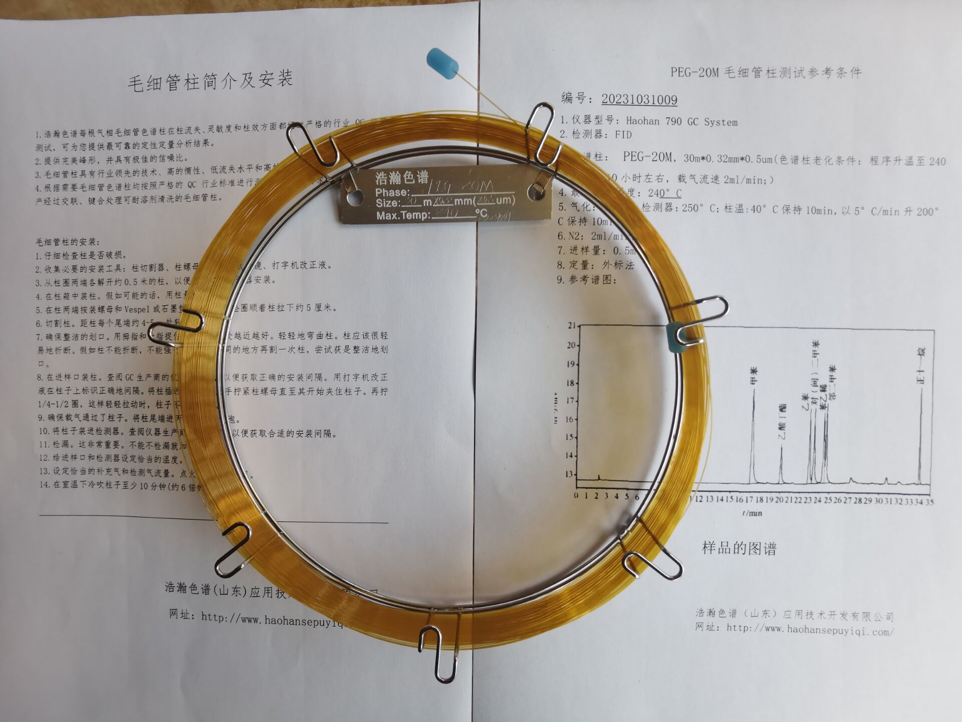 5A分子篩填充柱