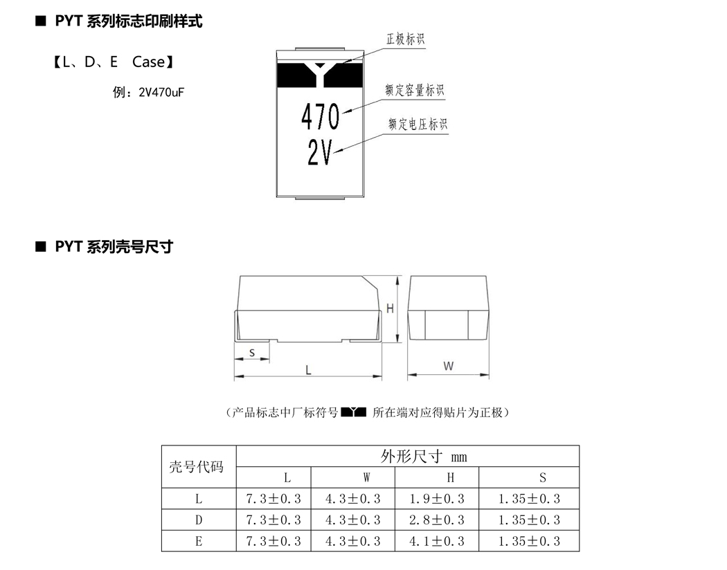 導電聚合物片式鋁電解電容器6