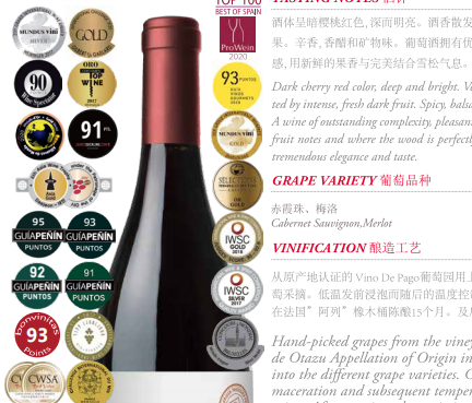 奥塔苏列级骑士顶级陈酿干红葡萄酒1