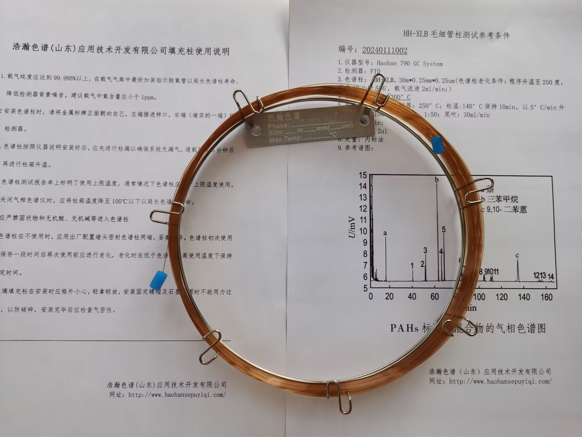 5A分子篩填充柱