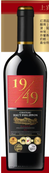 上宾1949城堡干红葡萄酒2