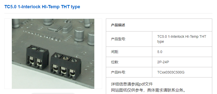 接线端子 耐高温 直锁式14