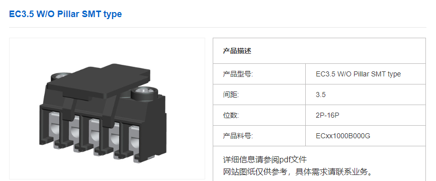 接線端子 耐高溫 直鎖式2