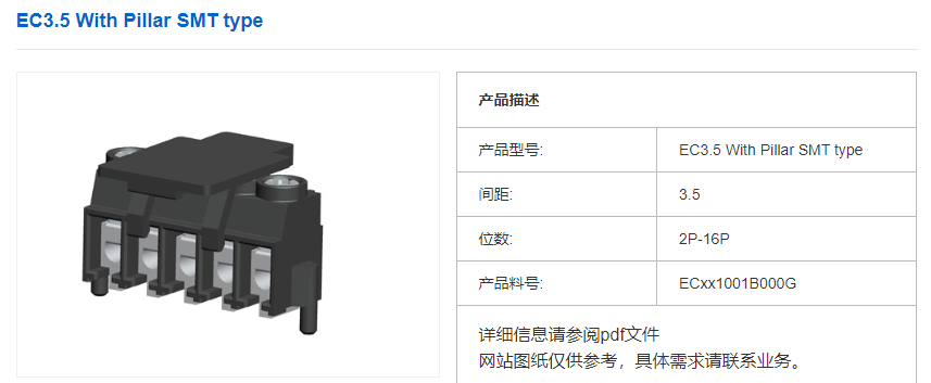 接线端子 耐高温 直锁式6