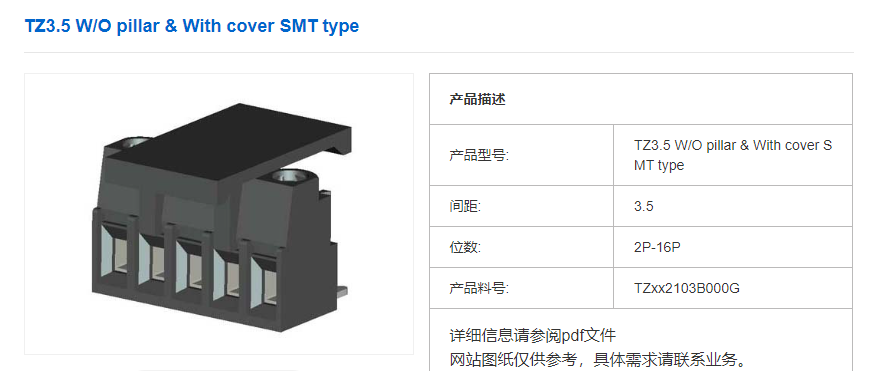 ANYTEK-Amphenol 接線(xiàn)端子6