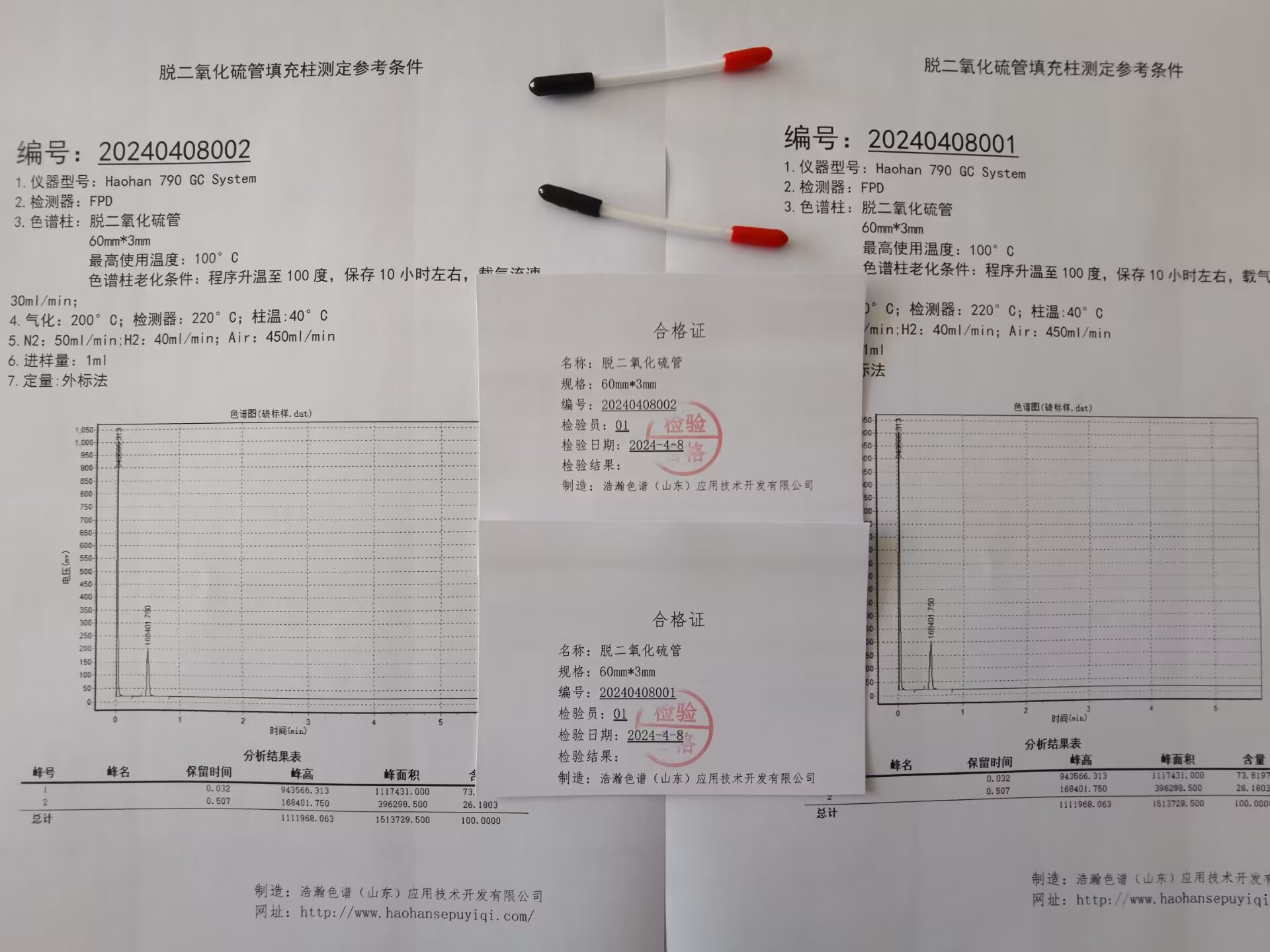 5A分子篩填充柱