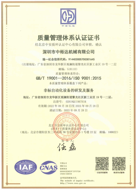 ISO 9001