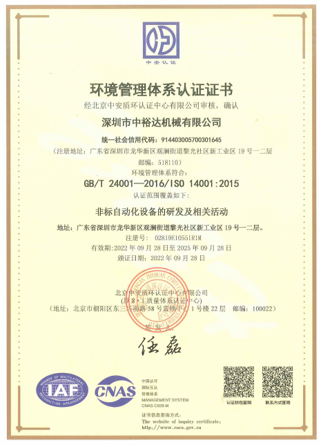 ISO 14001