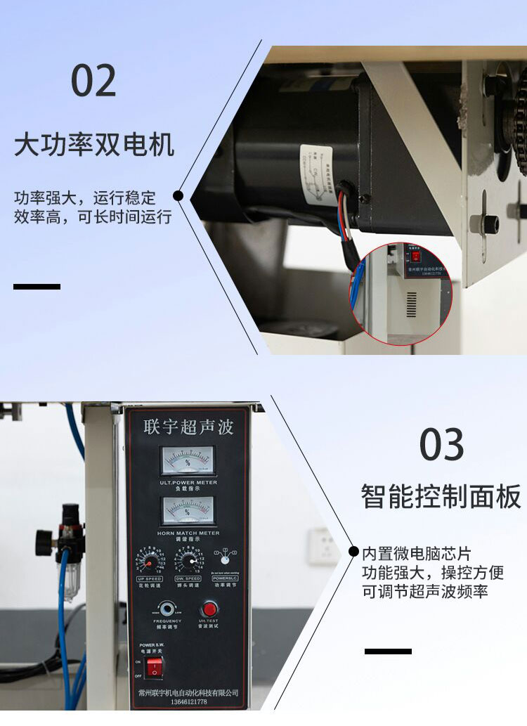 超聲波花邊機(jī)2