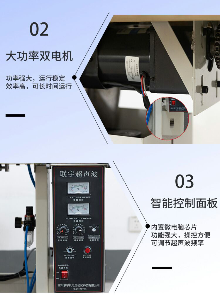 超聲波花邊機3