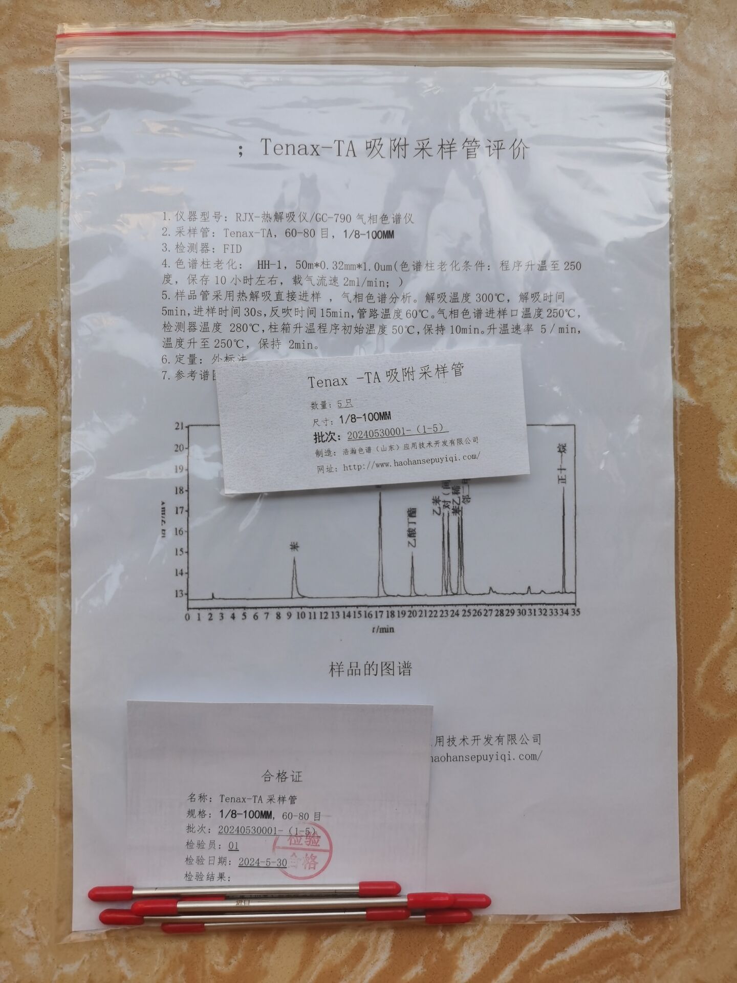 5A分子篩填充柱