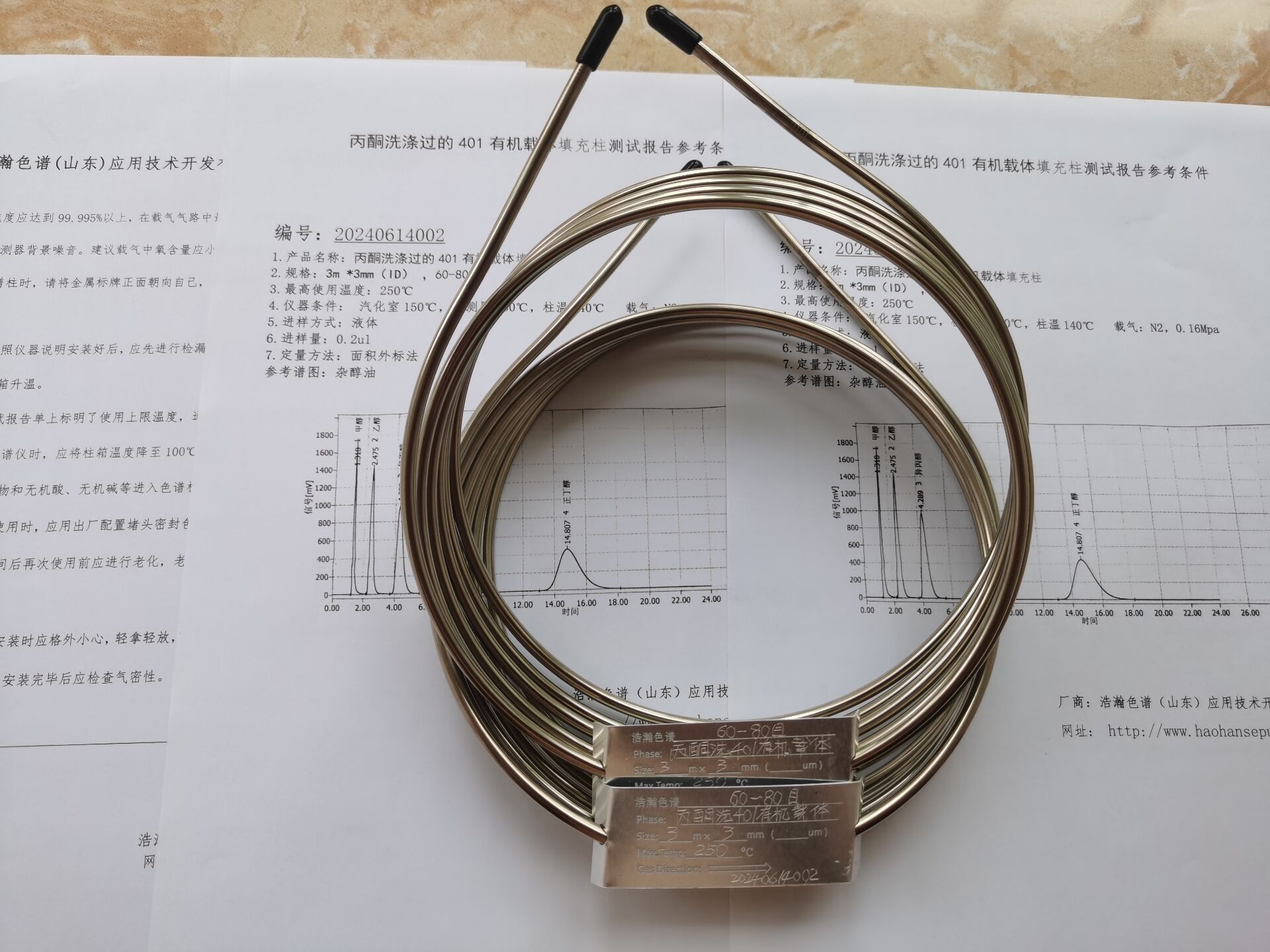 5A分子筛填充柱