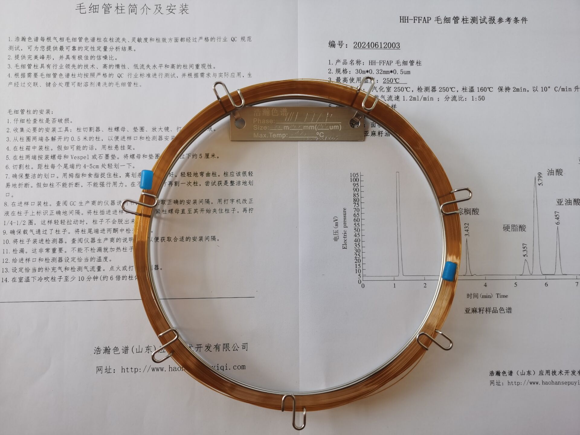 5A分子篩填充柱