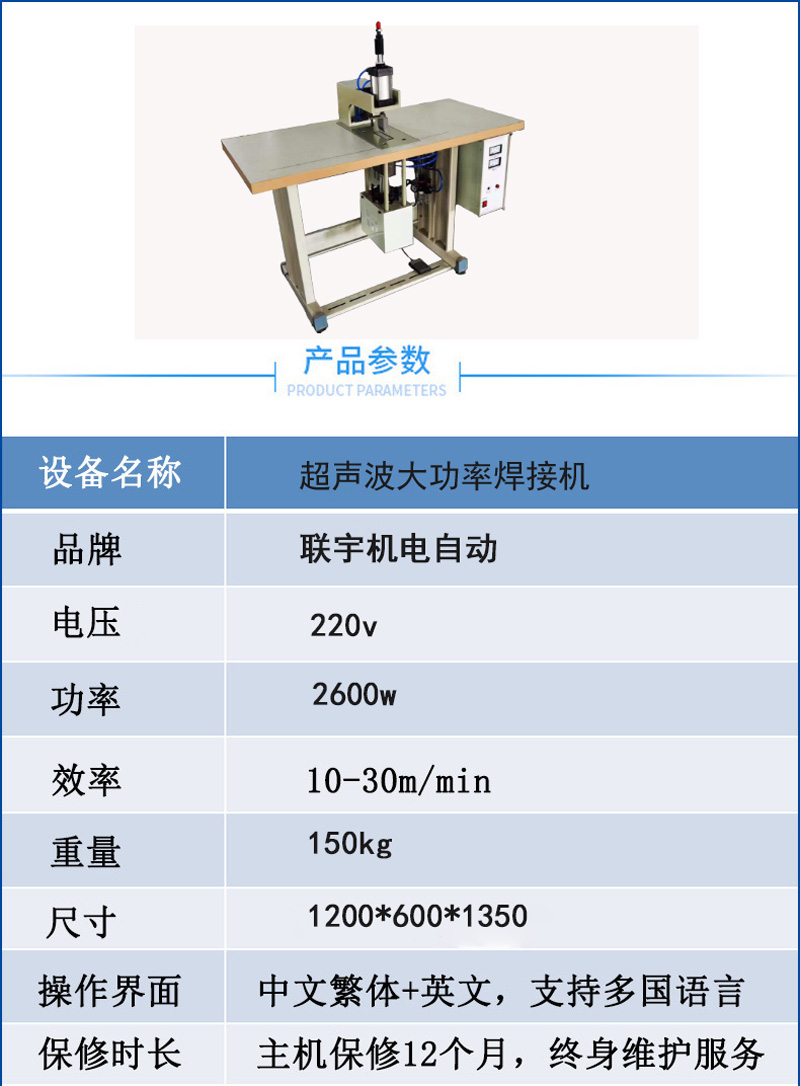 超聲波花邊機