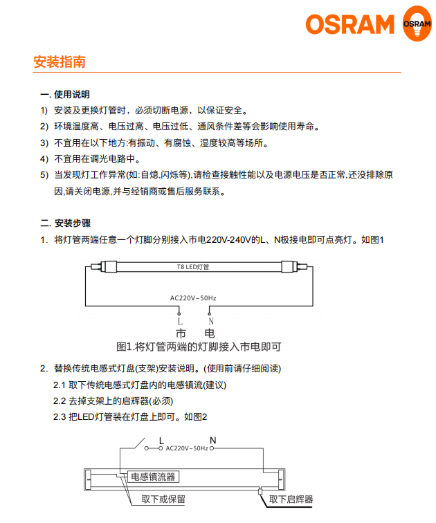 T8双端灯管