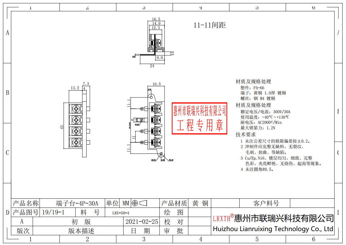 滤波器插座和端子台1