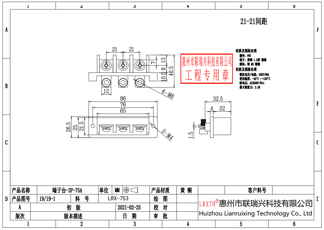 滤波器插座和端子台2