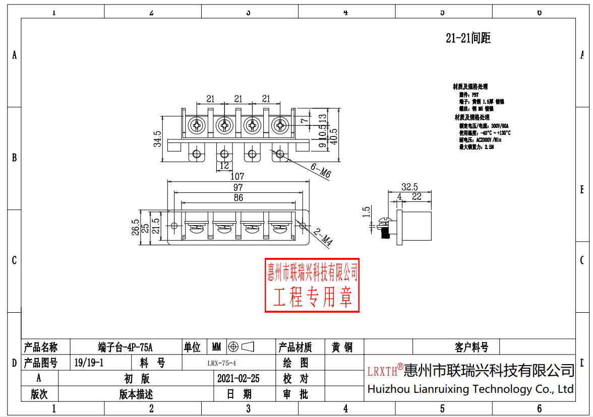 滤波器插座和端子台3