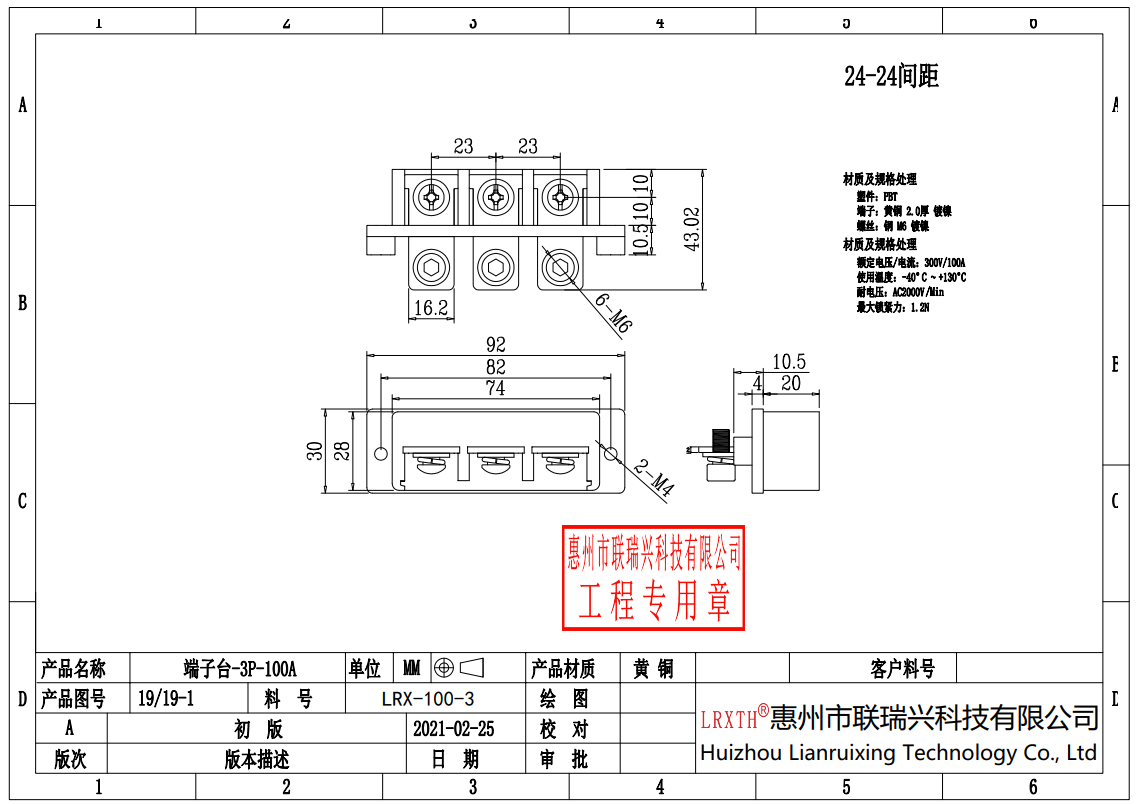 滤波器插座和端子台4