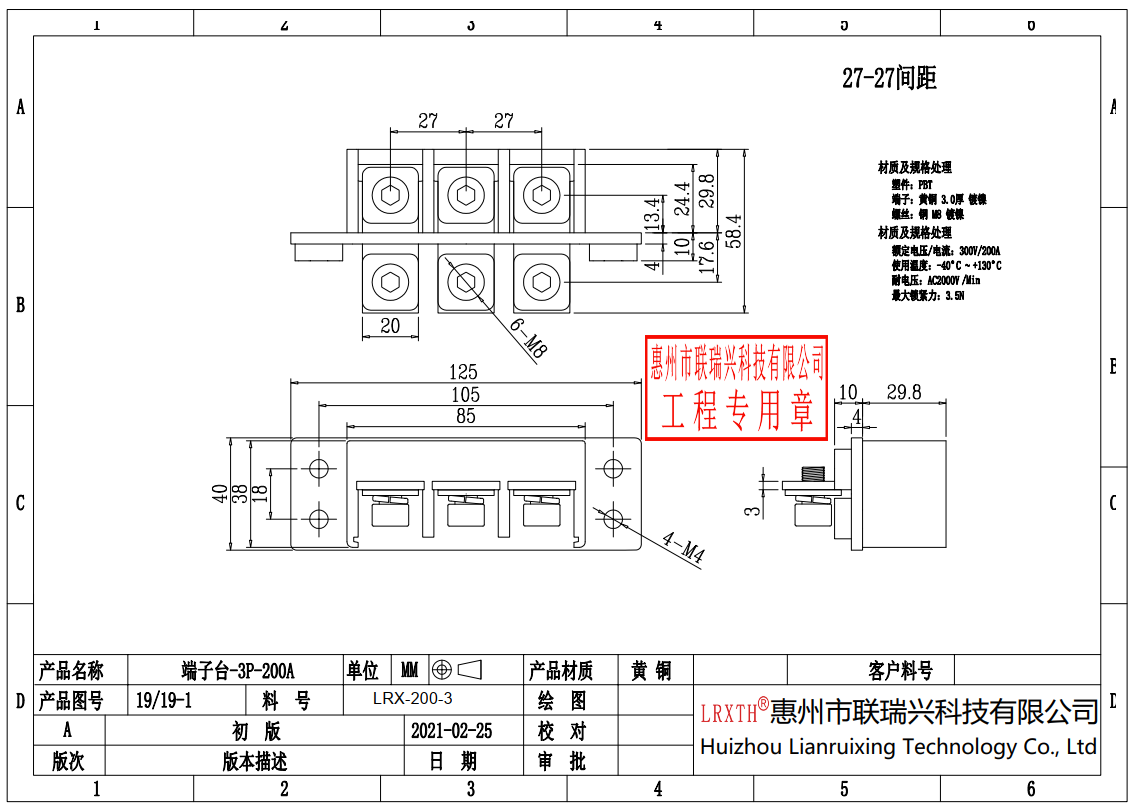 滤波器插座和端子台6