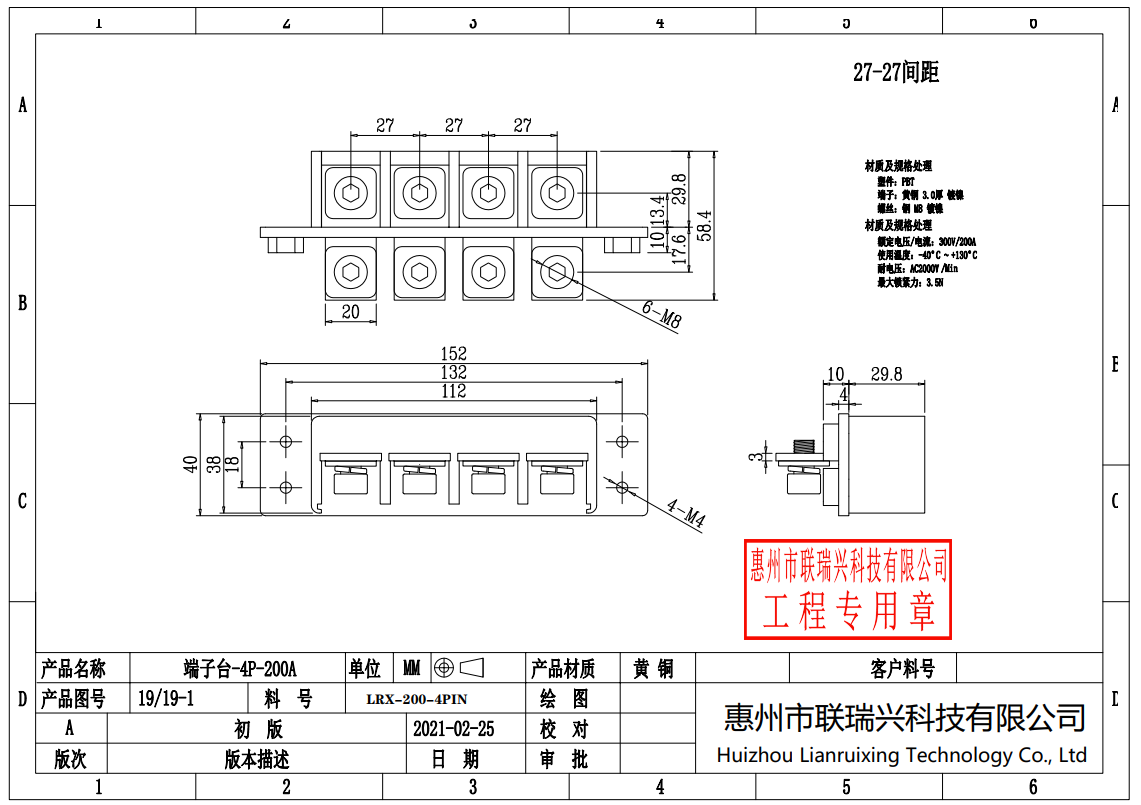 滤波器插座和端子台7