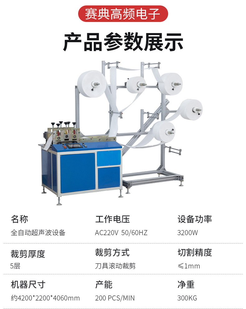 壓花機(jī)