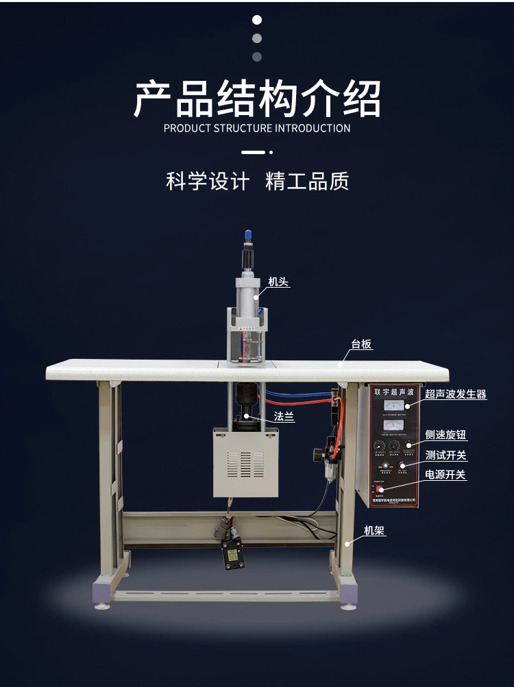 超聲波花邊機3