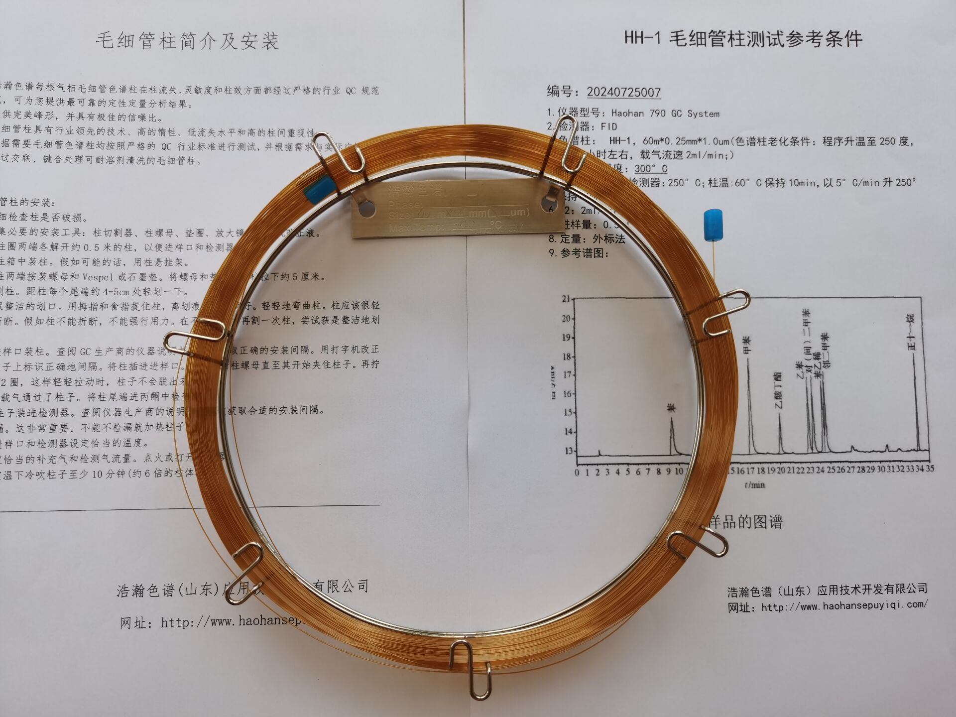 5A分子篩填充柱