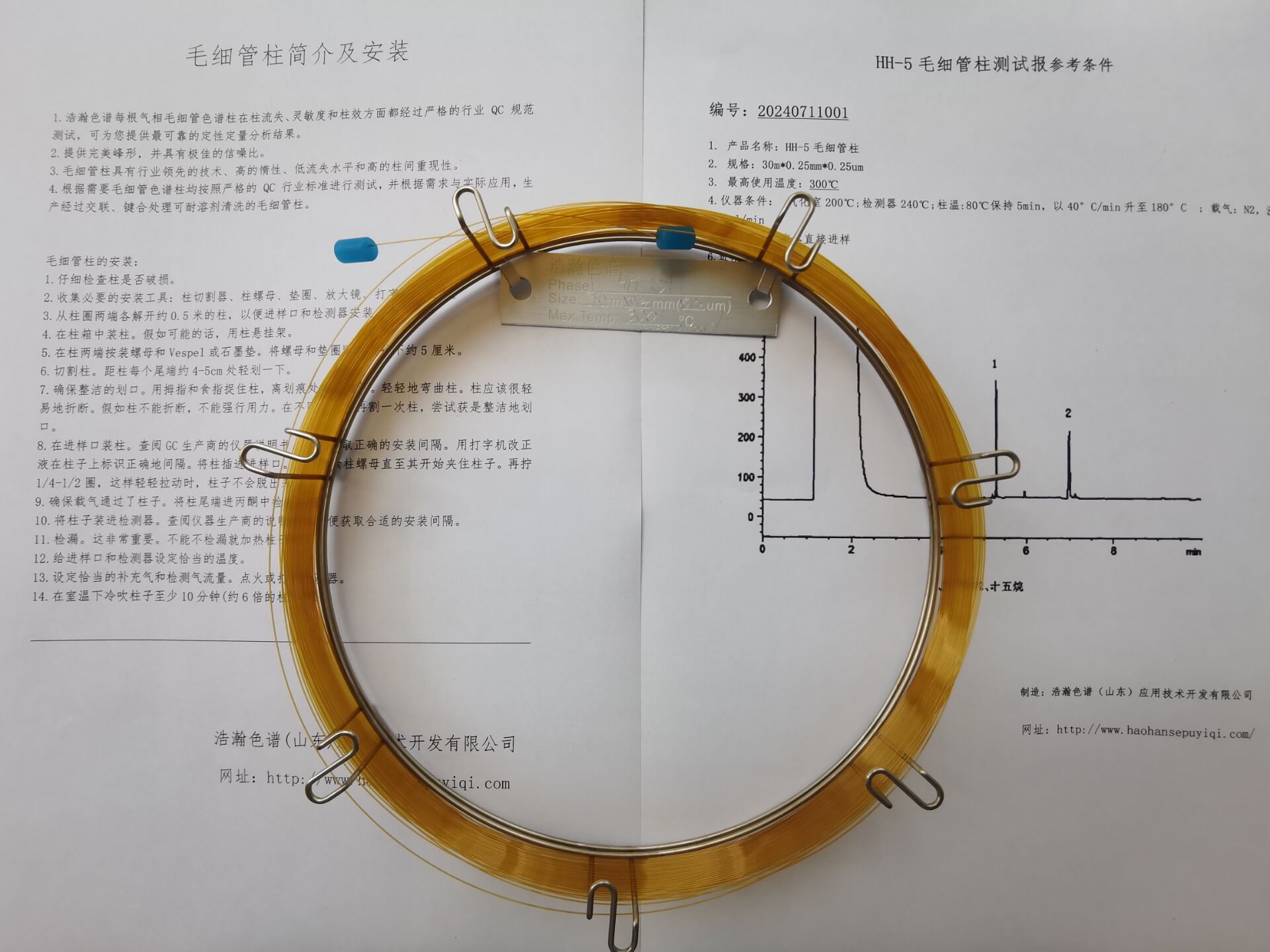 5A分子篩填充柱