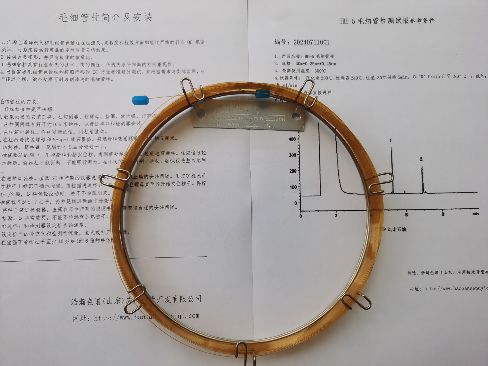 5A分子篩填充柱