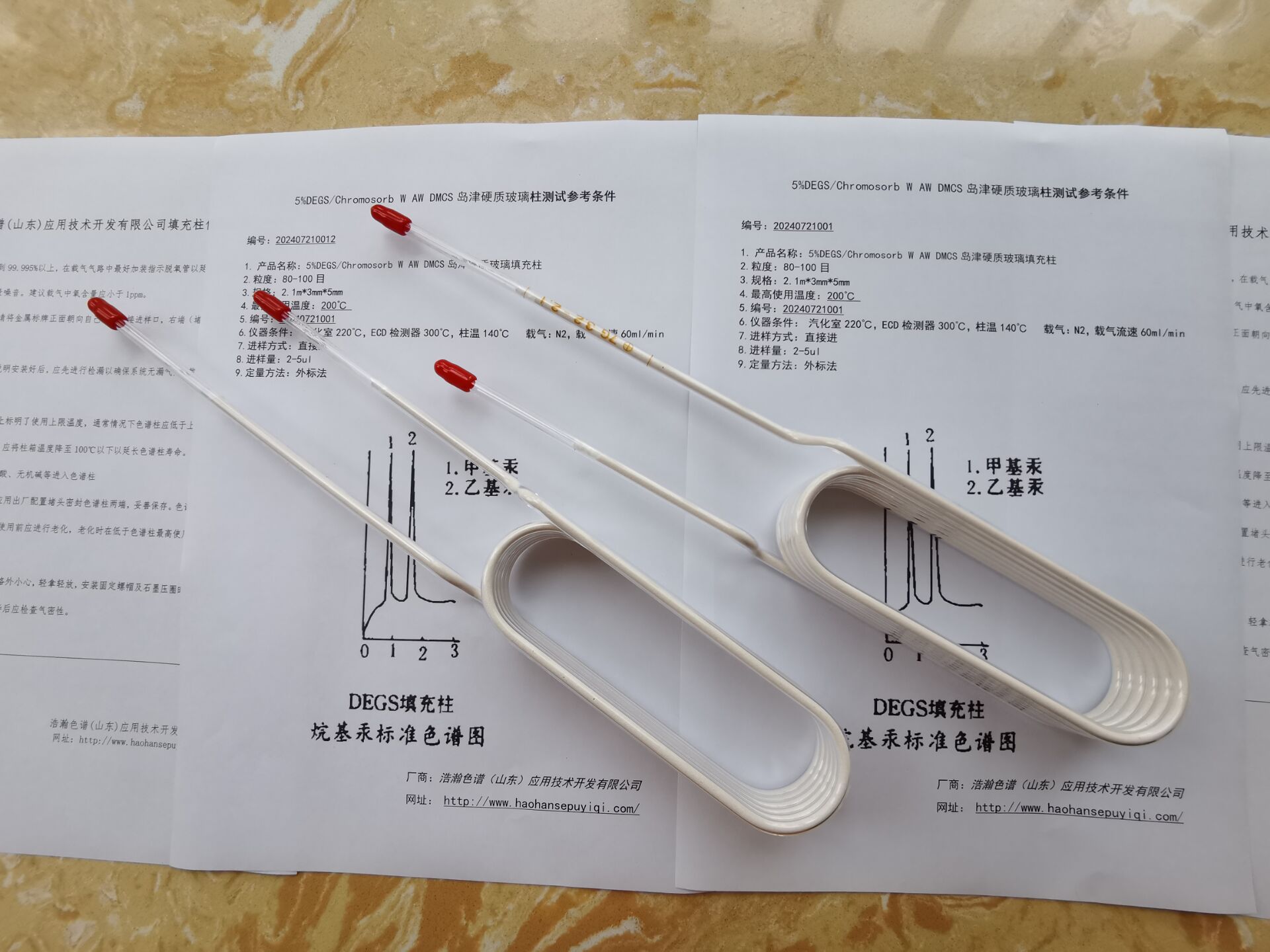 5A分子筛填充柱