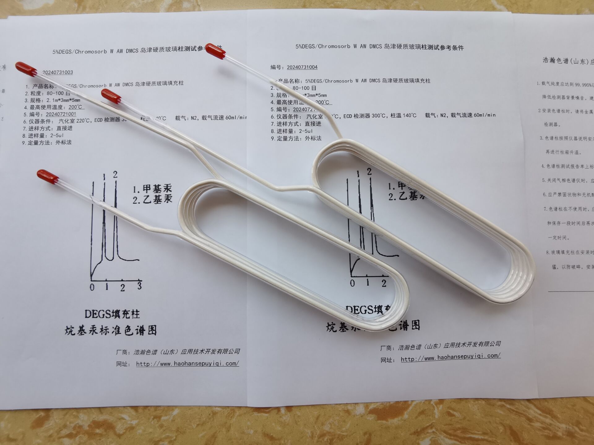 5A分子筛填充柱