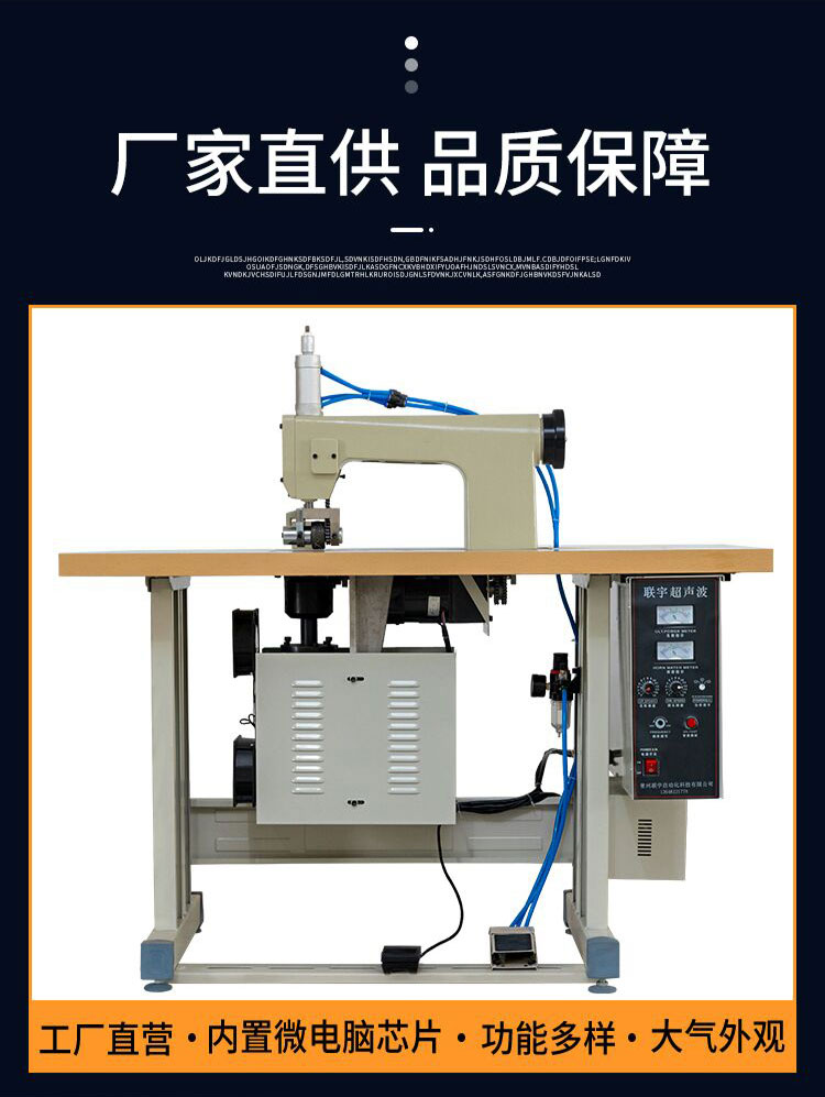 超聲波花邊機(jī)2