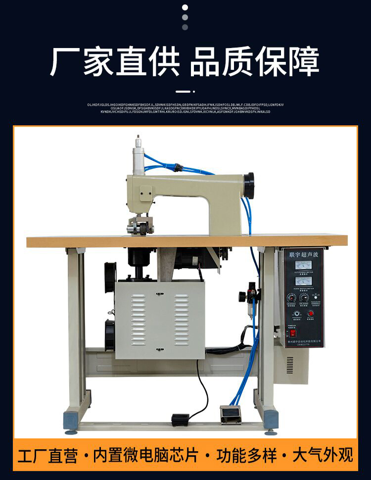 超聲波花邊機(jī)2