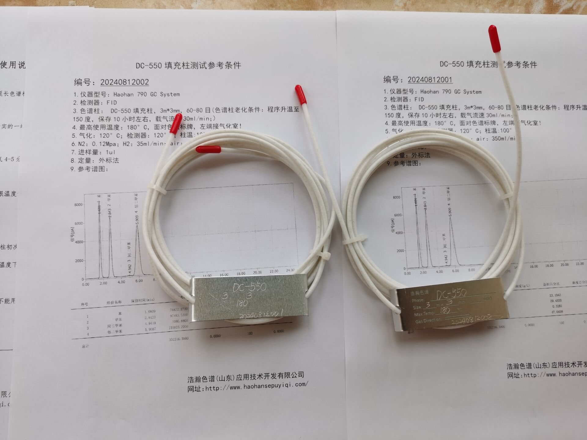 5A分子篩填充柱