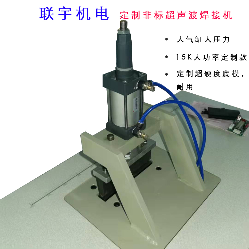 超聲波花邊機2