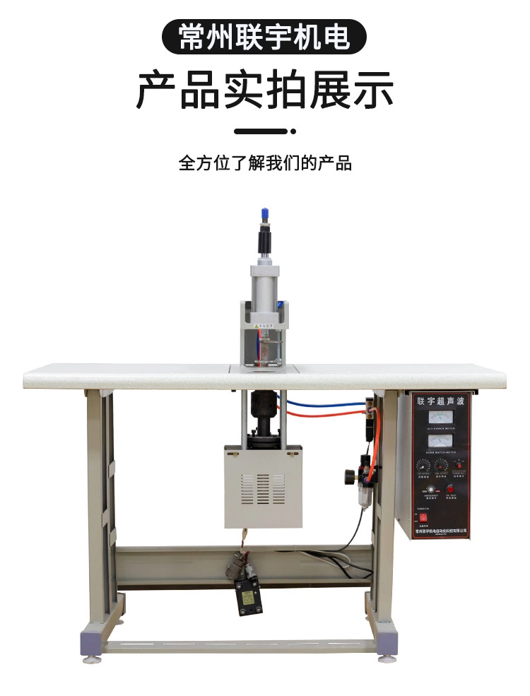 超聲波花邊機1