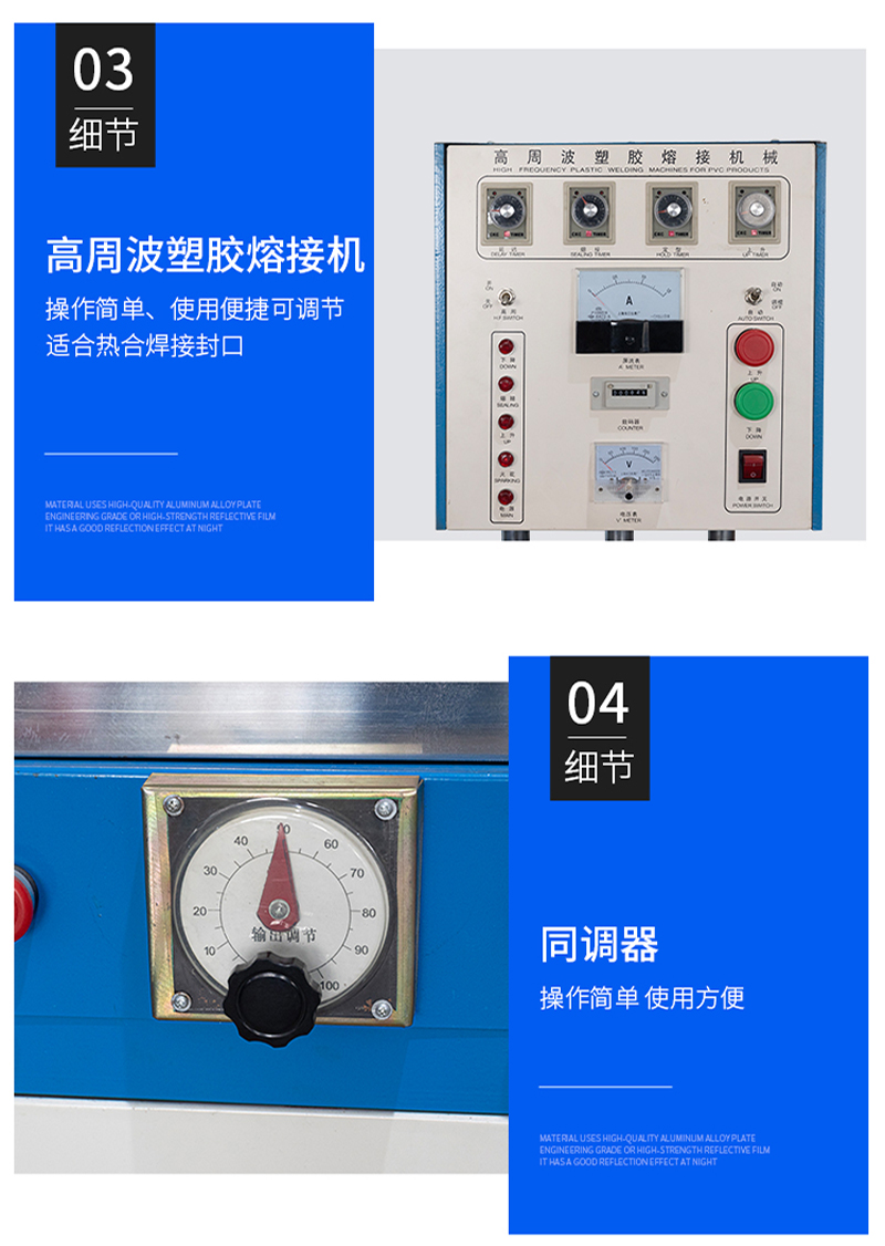 高頻熱合機(jī)2