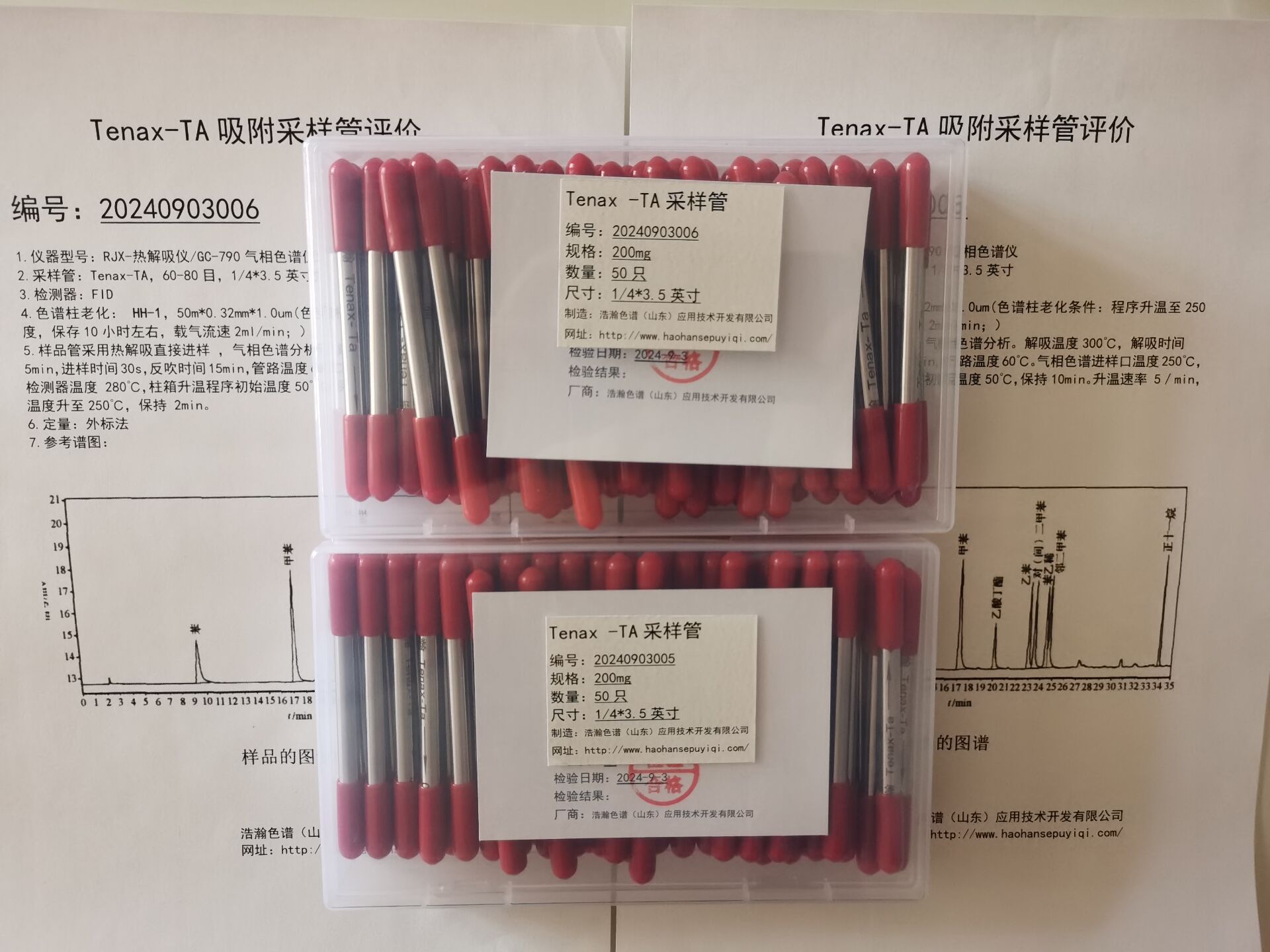 5A分子篩填充柱