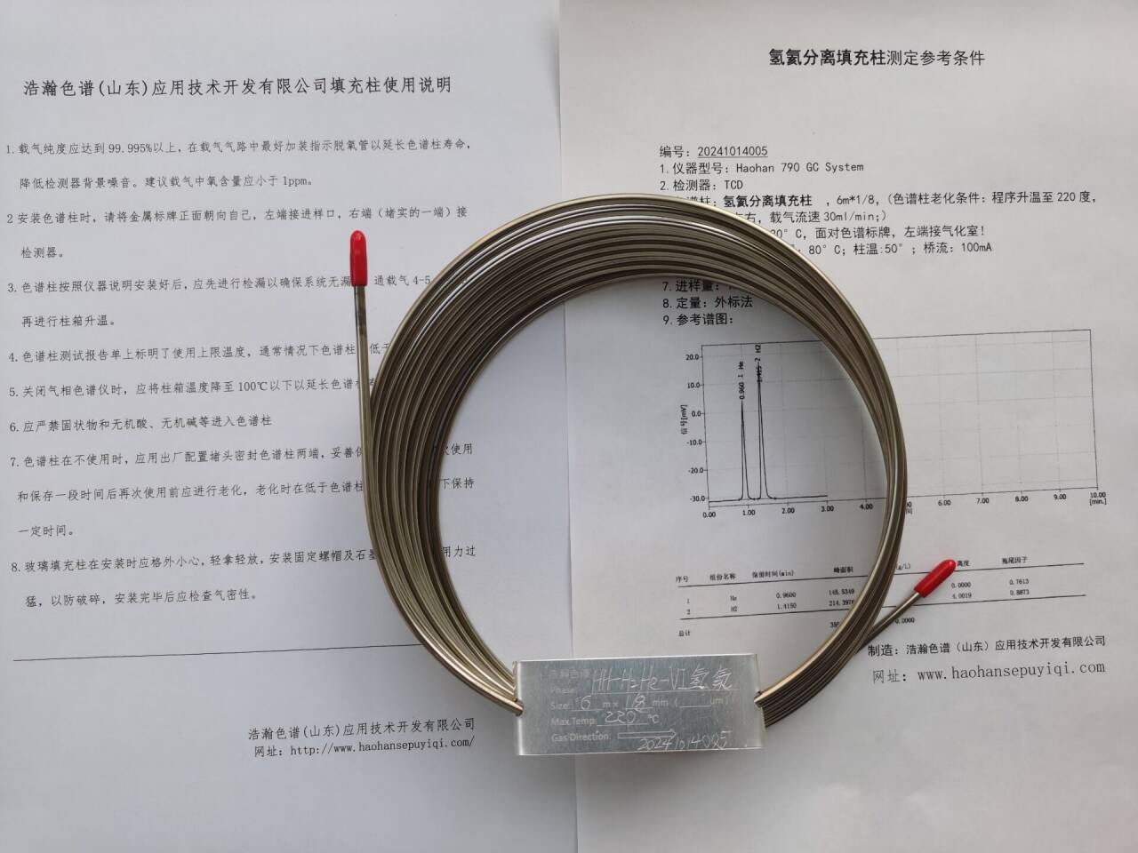 5A分子篩填充柱