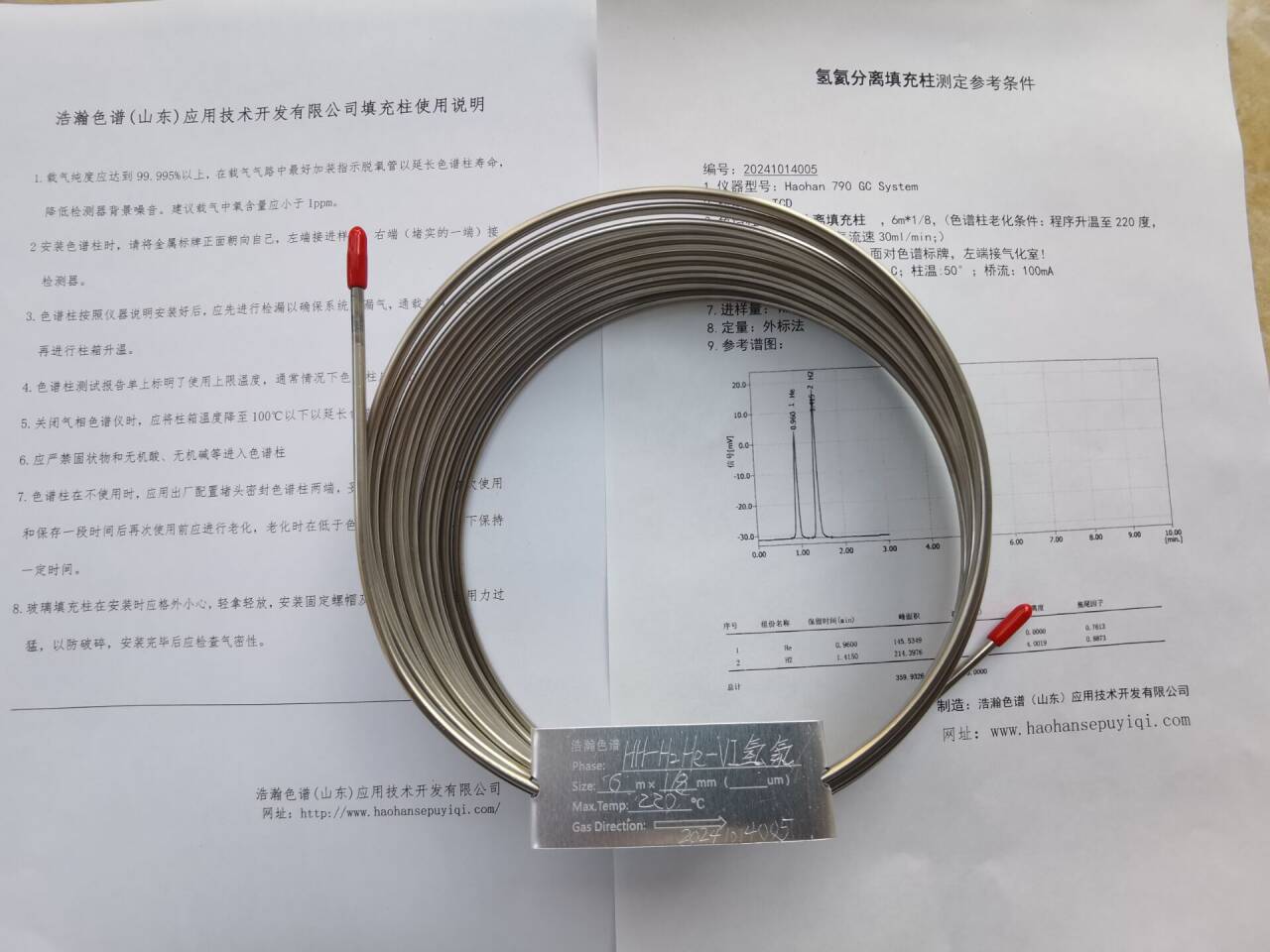 5A分子篩填充柱