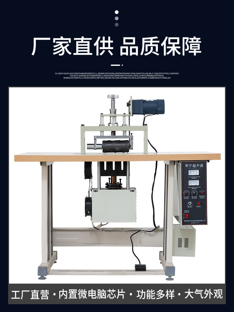 超聲波花邊機1