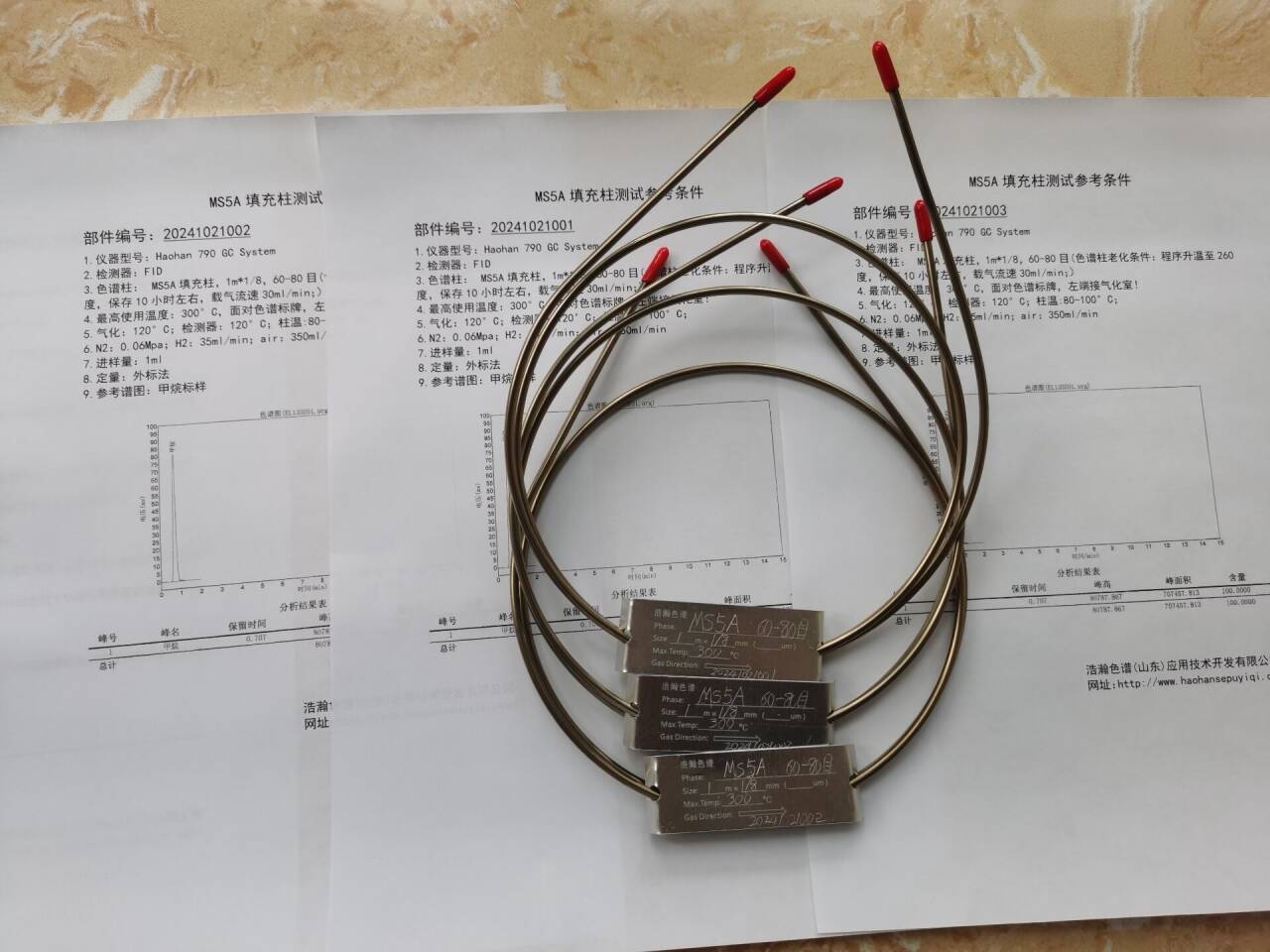 5A分子篩填充柱