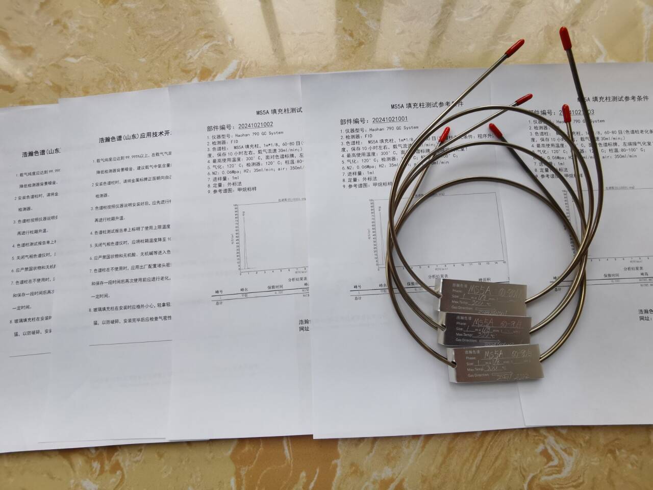 5A分子筛填充柱