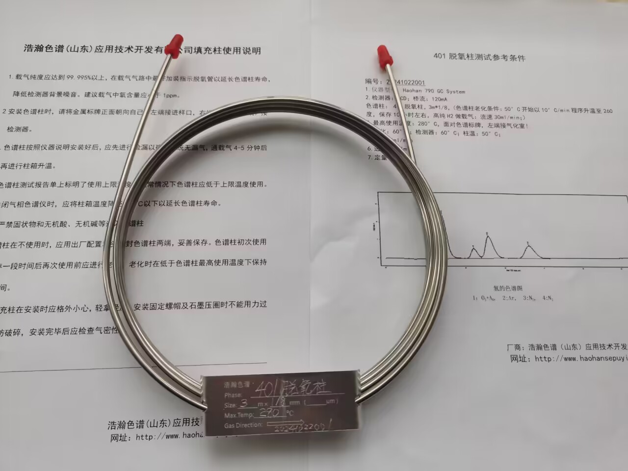 5A分子筛填充柱