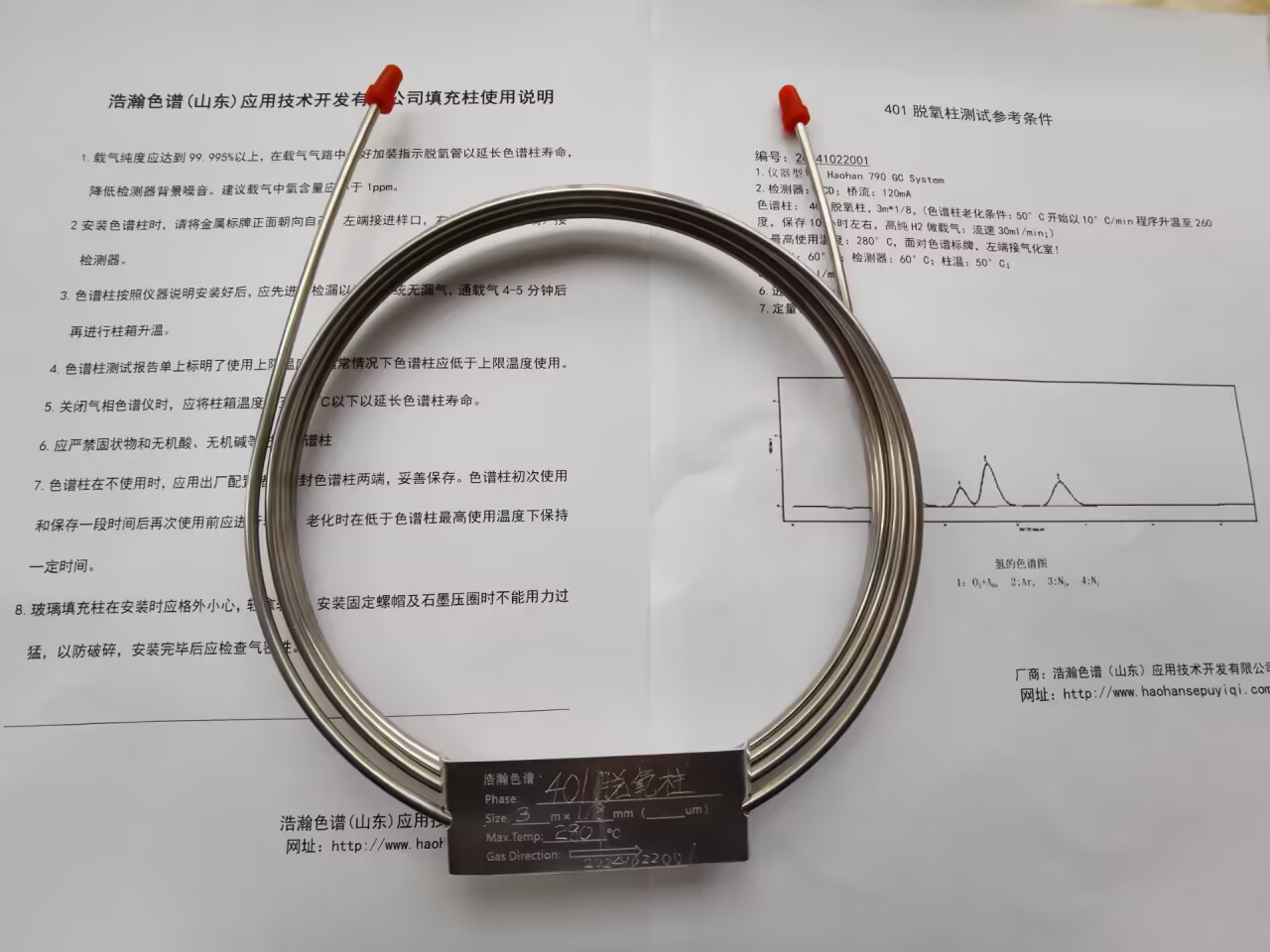 5A分子筛填充柱