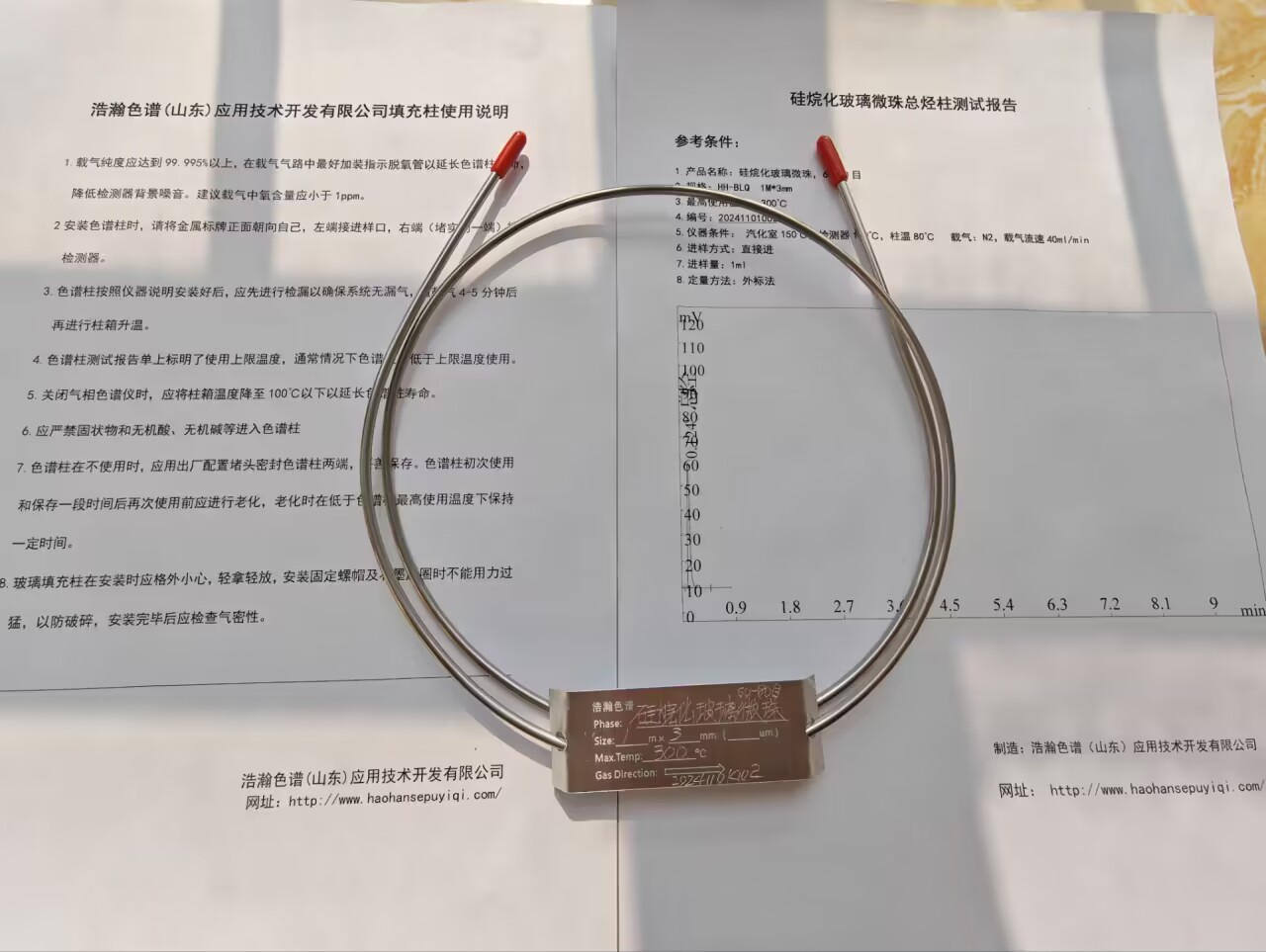 5A分子筛填充柱