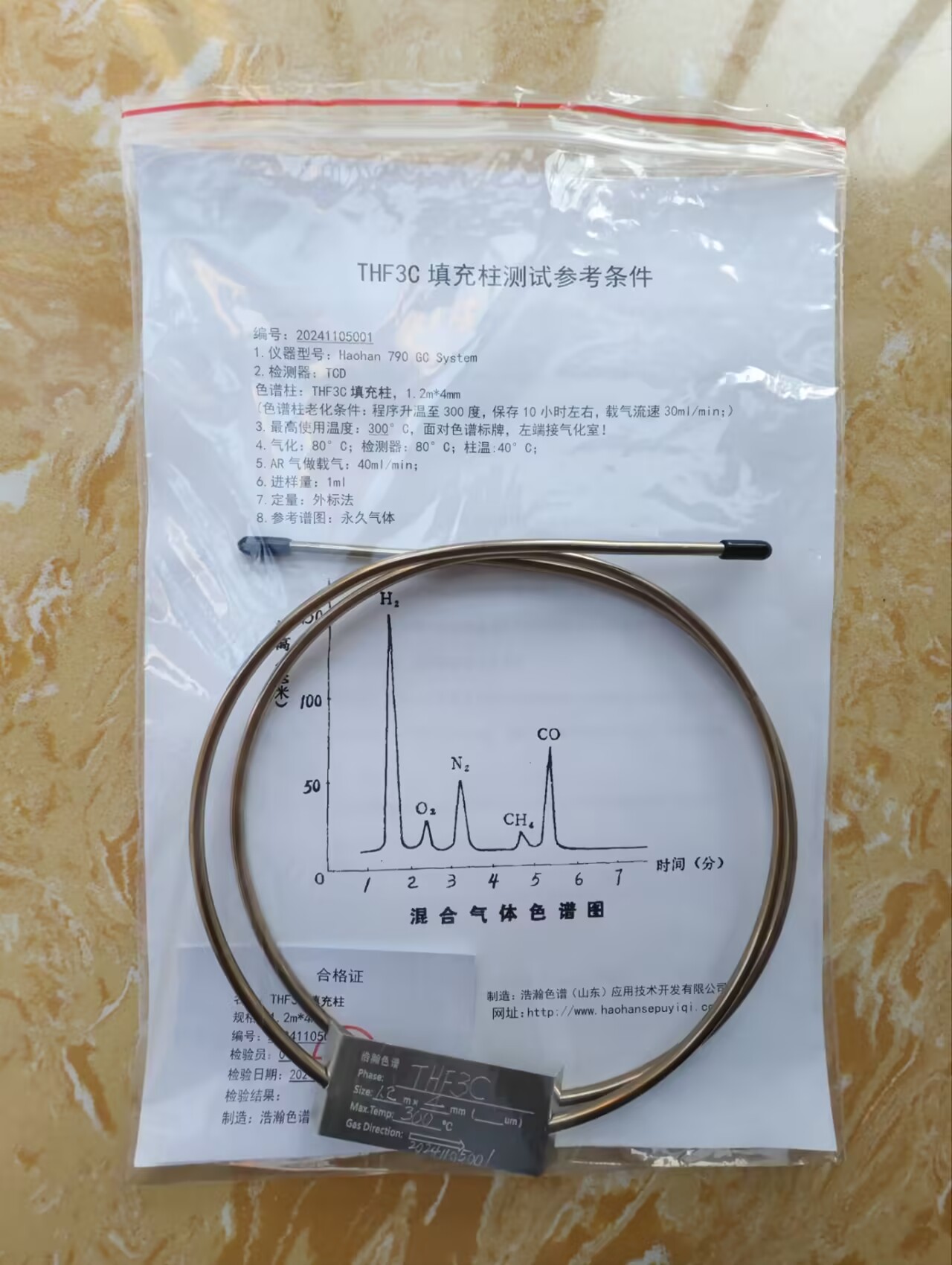 5A分子筛填充柱