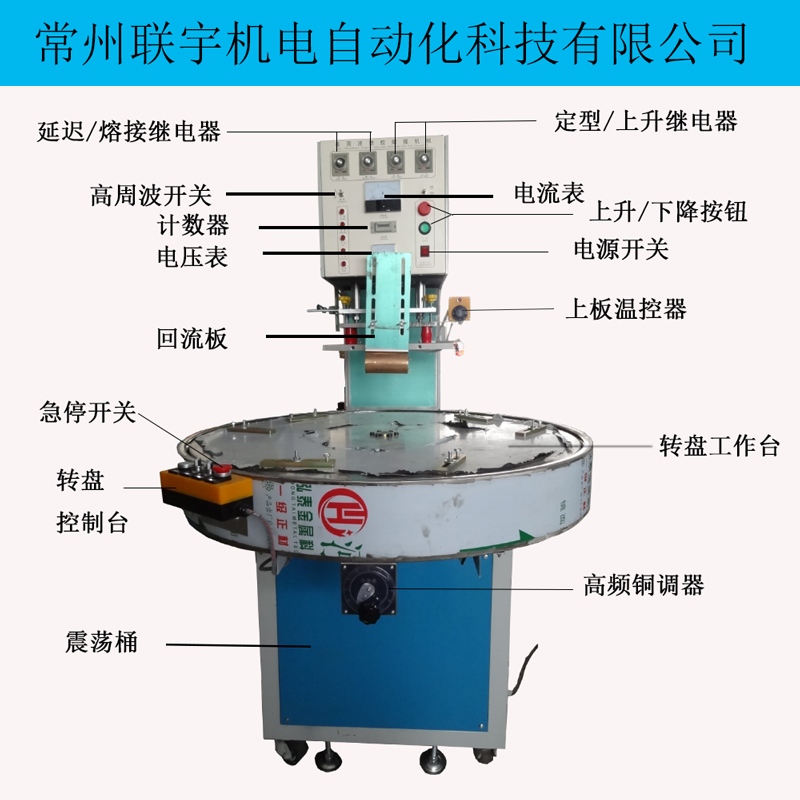 高頻熱合機(jī)1