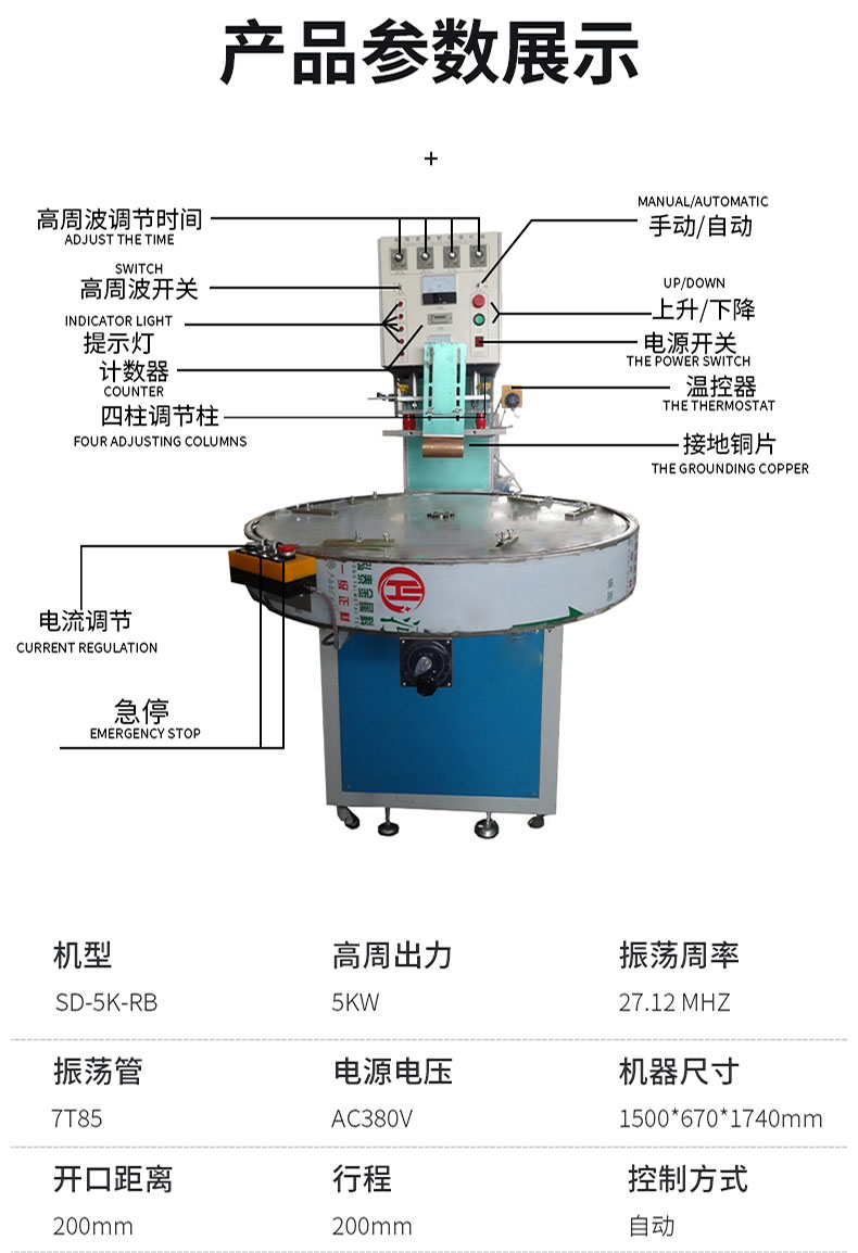 高頻熱合機(jī)2